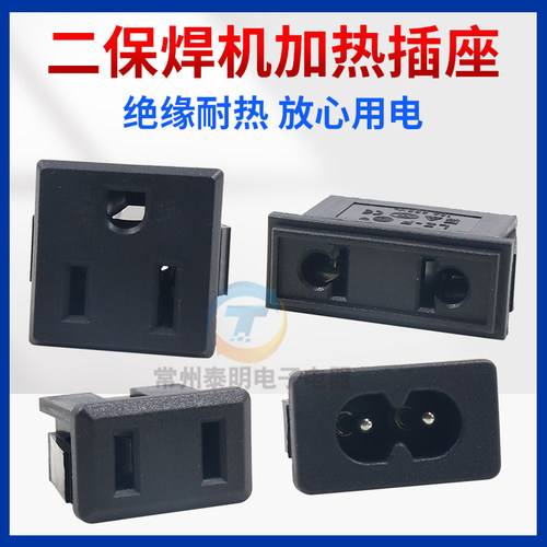 2芯孔插座3孔8字二氧化碳气体加热表二保焊机36V美式焊机电源10A