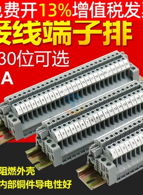 导轨接线端子20连接器片30电线40座UK2.5B铜5配电箱10位P节板排25