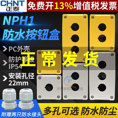 正品正泰急停开关银触点保3年