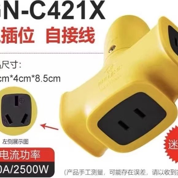 【工程】公牛摔不烂插座插排插线板无线耐摔抗震户外电瓶车插座,电子/电工,接线板,淘宝优惠券,粉丝福利购,淘宝优惠卷