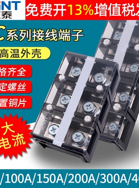 正泰4p接线端子排1003板2004电线60A连接器TC-603安4节1503位孔3P