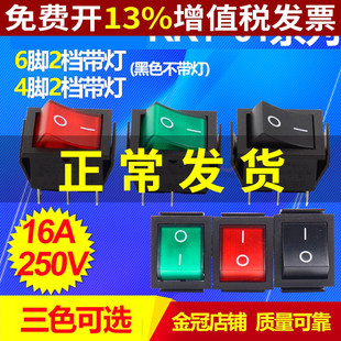 翘板开关电源KCD4船型201N船形RK1红色带灯2路4脚2档16A按钮soken