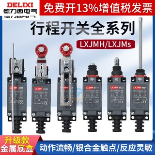 德力西行程开关me8108滚轮机械式接触11小型限位开关8104微动8107