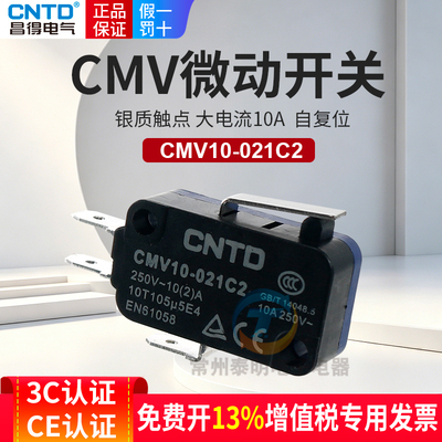 昌得微小型方形V15行程微动限位开关CMV10021C2自复位1开1闭102D