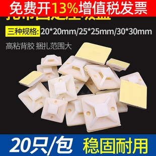 30mm粘贴式 20mm配电箱30 扎带 25定位片自粘带固定配线20 吸盘25
