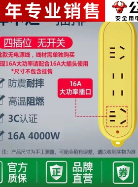 公牛插座摔不烂无线工程装修C3D接线板C5D防摔耐磨16A大功率4000W