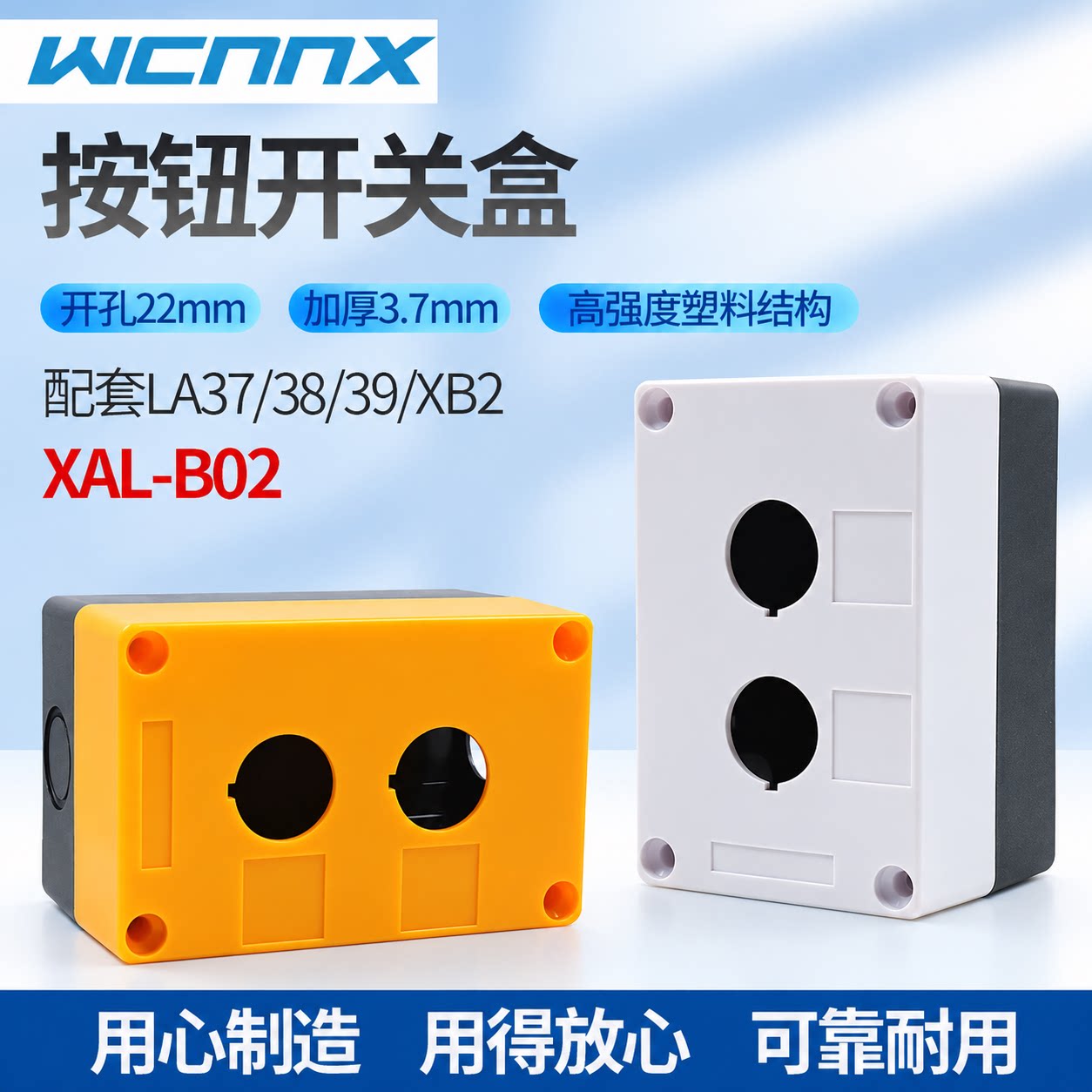 塑料2孔位急停启停开关控制按钮盒XAL-B02白色22mm两位启动子双孔