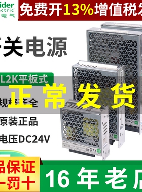 施耐德50W直流开关电源ABL2REM24065K变压器100瓦35W 150W伏DC24V