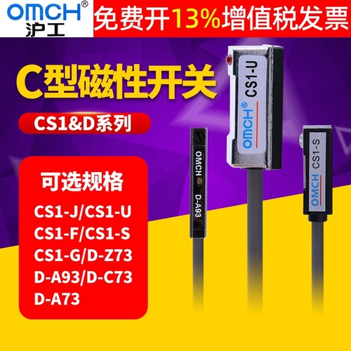气缸U磁铁D-A93磁性开关D-Z73感应CS1-J传感器霍尔磁力A常开C F G