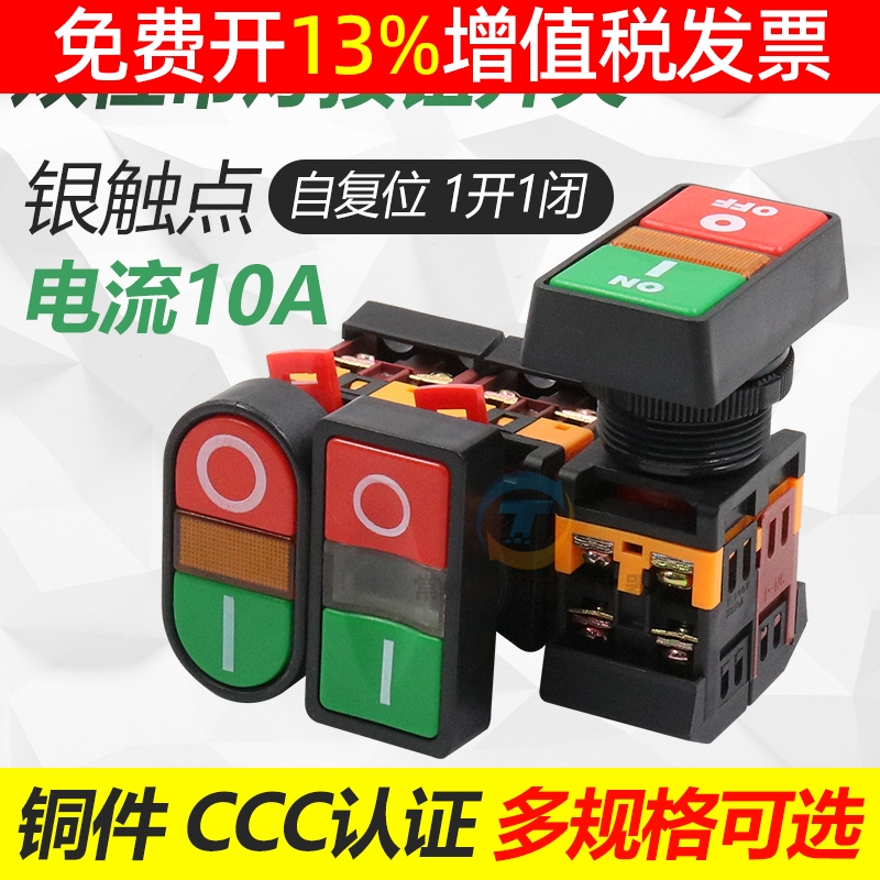 马可键双位按钮开关APBBPPBB