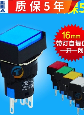 一佳按键按钮开关直流24V带指示灯LA16-J-11DN自复位220V电源mm12