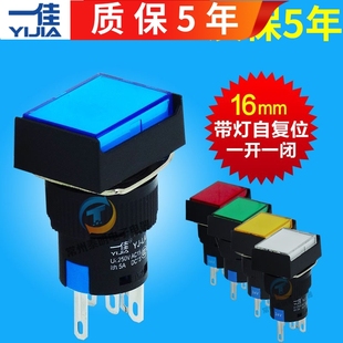 一佳按键按钮开关直流24V带指示灯LA16-J-11DN自复位220V电源mm12