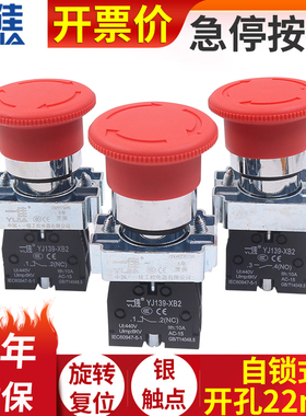 一佳电源急停金属蘑菇头停止XB2-BS542 545紧急按钮开关22MM 01ZS
