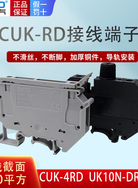 CNTD cuk4RD UK10-HESI保险丝接线端子UK5RD导轨保险熔断器4mm
