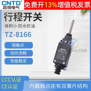 ME昌得TZ 自复位微动开关行程开关限位器常开常闭cntd 8166万向式