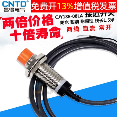 CNTD昌得24v感应接近开关二线12v常开M18传感控制器CJY18E-08LA两