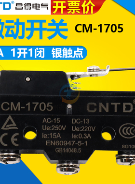 CNTD昌得CM-1705长柄长杆行程限位开关3脚自复位微动1开1闭触碰