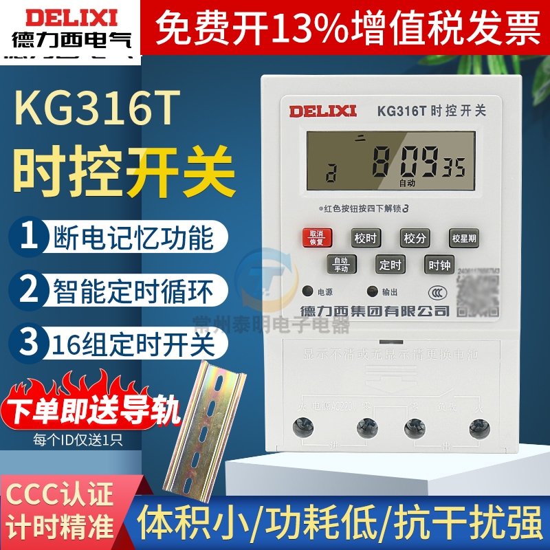 【满额送好礼】德力西活动中