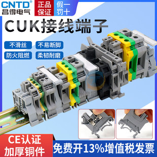 铜片昌得组合式接线端子接插件卡导轨排连接器板CUK-2.5B铜N 32A