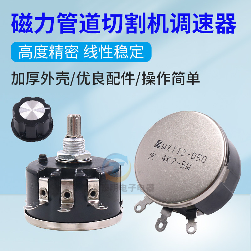 磁力管道切割机配件CG1-11/300电位器调速器火焰气割机4K7调速器图片