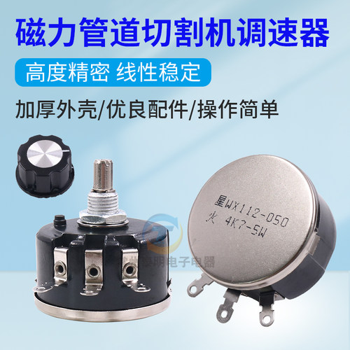 磁力管道切割机配件CG1-11/300电位器调速器火焰气割机4K7调速器