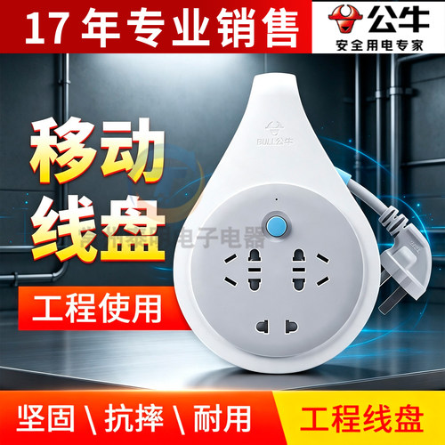 公牛插座GN-801/802移动式电缆卷线盘5米10米R2220/R203U-1.8米/3