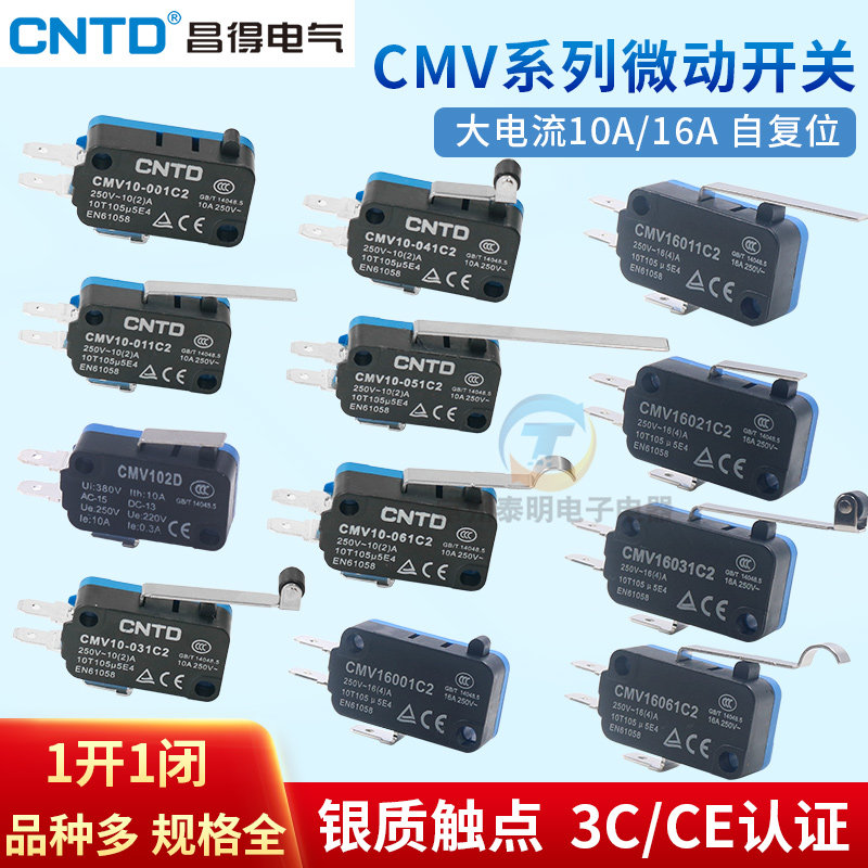 昌得CMV小型1D微动6按钮限位器行程开关3脚带微型长杆V15滚轮104d