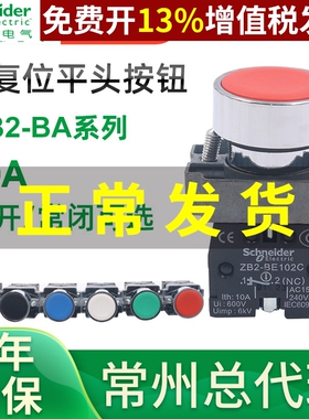 施耐德点动自复位平头按钮开关XB2BA31C 22mm黄色1常开ZB2-BE101C