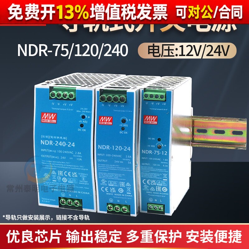 正品明纬NDR-75开关电源220V转24V导轨12V直流120W稳压变压器240