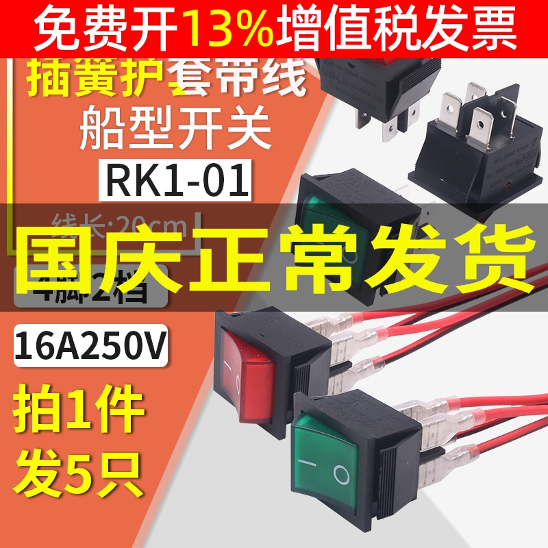 船型按键小型电源翘板开关KCD4