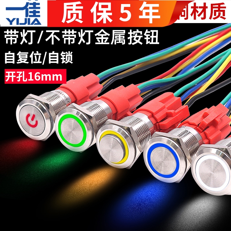 一佳按钮开关银触点质保5年