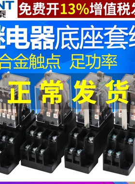正泰2直流3小型JQX13F交流DC中间AC继电器JZX-22F组4Z 220 12 24V