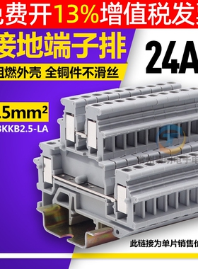 卡导轨铜件高低双层接线端子UKK2.5 双进双出MBKKB2.5mm 25A/500V