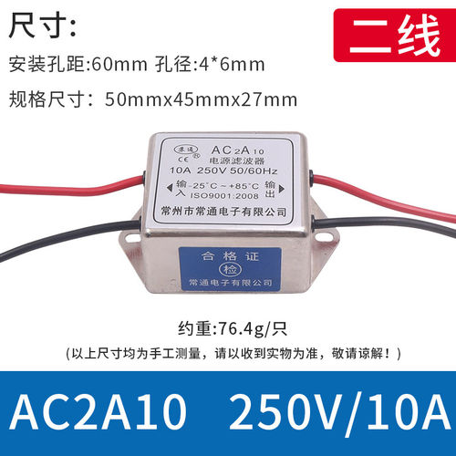 单级单相电源电流滤波器AC2A10