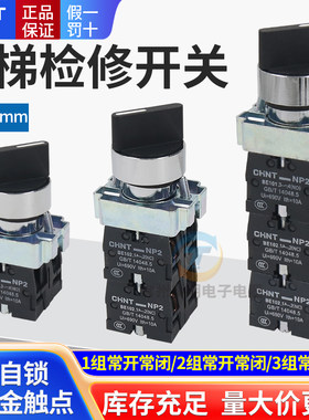 触点开关ZB2-BE101C电梯轿顶机房控制柜检修急停旋钮常开常闭102