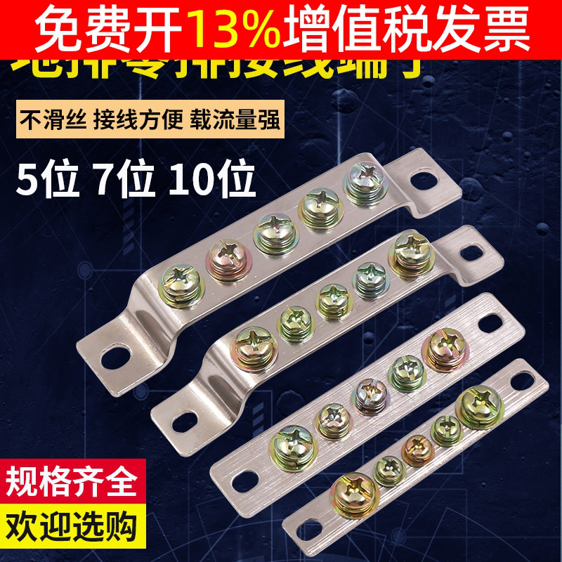 铜地排铜排桥式接地排2*15地线排5位10孔接线端子接零排7柱配电箱 电子/电工 接线端子 原图主图
