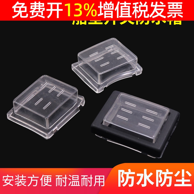 船型开关电源翘板按键带灯220v