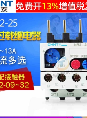 正泰热继电器热过载过流保护380V单相3相NR2-25 9a载13A配CJX2 5a