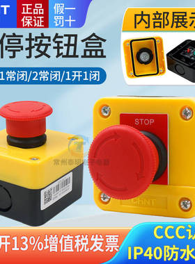 急停开关带按钮盒XB2蘑菇头控制底坑电梯紧急停止LA38 39常闭22mm