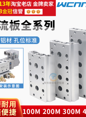 4V210-08电磁阀200M汇流板100底座2阀岛3P 4孔5 6F 7 8 10F位联路