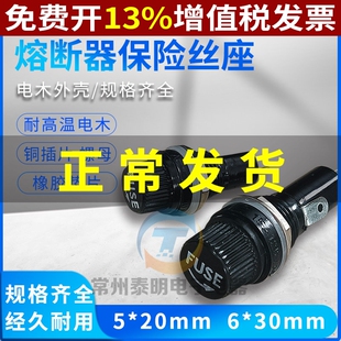 5X20玻璃管保险丝座管座5*20MM 6*30胶木式6a熔断器5a家用10A250V