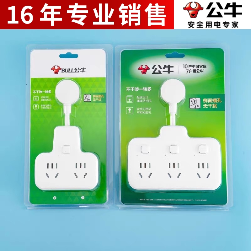 公牛插座转换器面板多孔无线插排插板多用功能分插头97333一转三