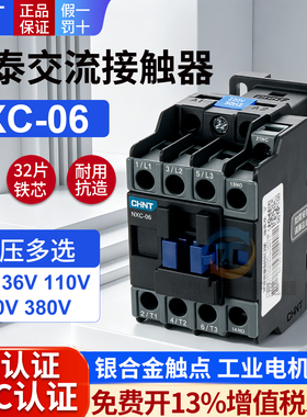 CJX2-09 CHNT昆仑正泰交流接触器NXC-09 9A 1开1闭替10 220v 380v