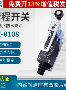 CNTD昌得TZ-8108行程开关ME微动限位器开关摆臂摇AZ控制触碰机械