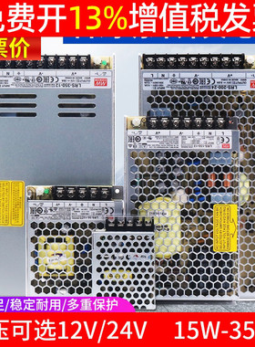 LRS开关S电源220转24V明纬12V直流15 50/100/150 75W变压器350NES