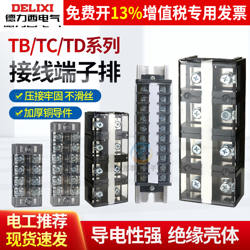 【年底冲量促销】德力西活动中