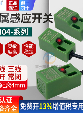 OMCH沪工方形接近开关SN04-N金属感应传感器P直流三线NPN常开24v