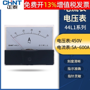 正泰44L1机械100A指针式 220V 50a交流电压电流表表头安培直通450V