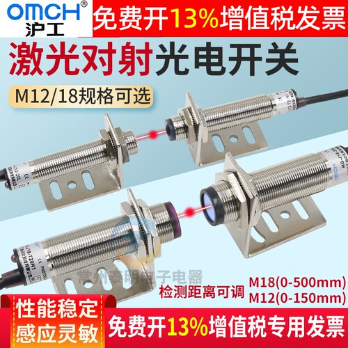 正品OMCH沪工光电开关16年老店