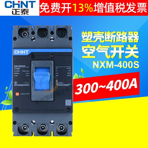 正品正泰CHNT断路器空开保3年